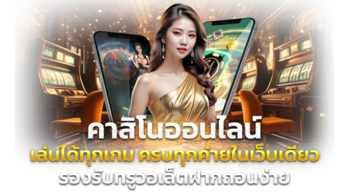 Sexycity จุดเริ่มต้นความบันเทิงออนไลน์ที่ครบวงจร